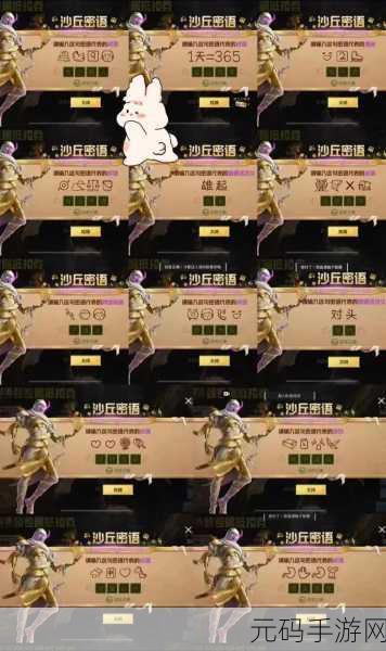 和平精英,木乃伊皮肤赠送秘籍大公开