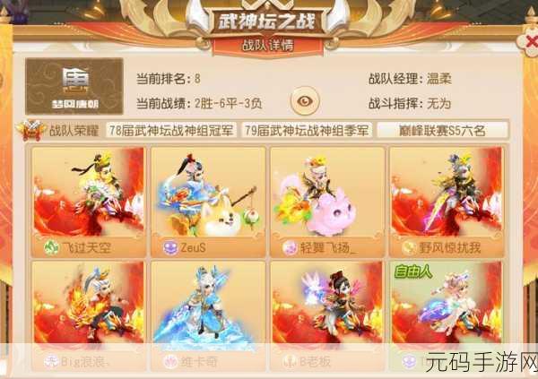 梦幻西游手游武神坛赛制迎来重大调整，全新赛制激发玩家热情