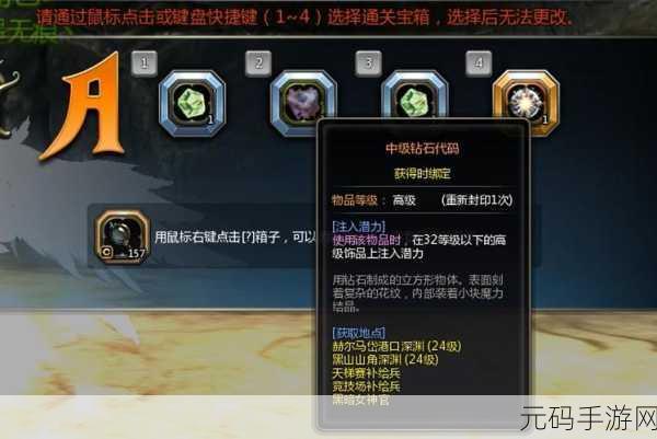 龙之谷手游装备全攻略，解锁战力新境界
