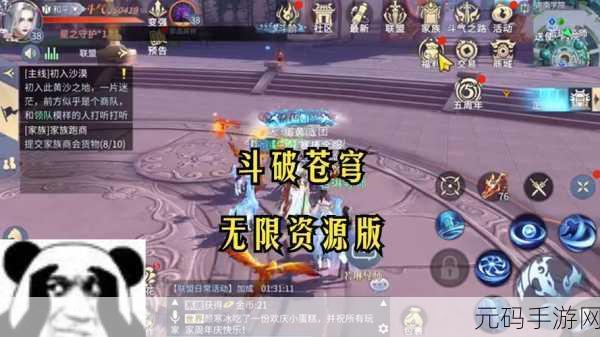 斗破苍穹手游异火培养全攻略，解锁战力飙升新途径