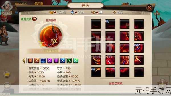手游资讯指令，神仙道将星实力分析（非猴子角色）