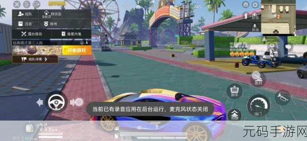 和平精英巅峰赛战队创建全攻略