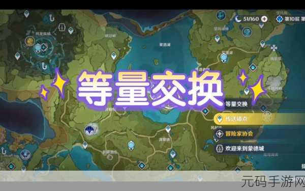 原神,探寻来自冬天的故事触发秘籍
