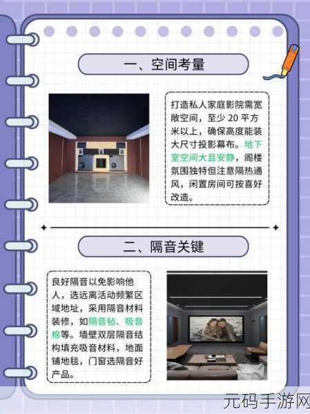 家庭私人影院推荐：1. 打造属于你的梦想家庭影院体验指南