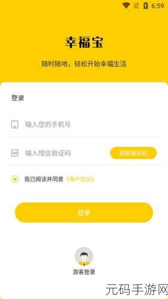 幸福宝app进入站ios：1. ＂幸福宝App：探索快乐生活的新方式