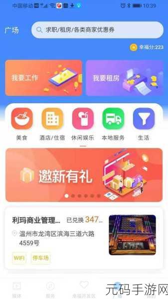 幸福宝app进入站ios:1. "幸福宝App:探索快乐生活的新方式