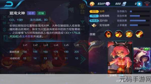 王者荣耀,安琪拉极速上手秘籍与实战攻略