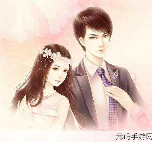 总裁的心头宝1V1：1. 《总裁心头宝：揭秘职场中的情感与权力