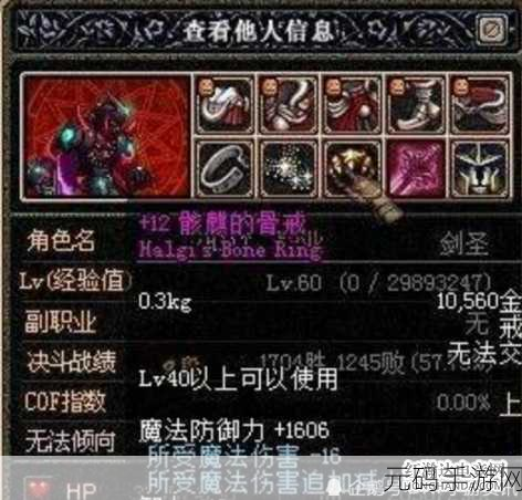 DNF手游资讯，污浊之魂戒指获取方式与属性详解