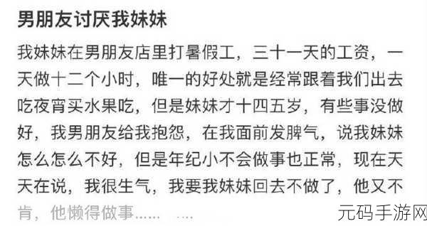 男朋友说让我把小妹妹介绍他认识:1. "让爱情更进一步:把小妹妹介绍给男友