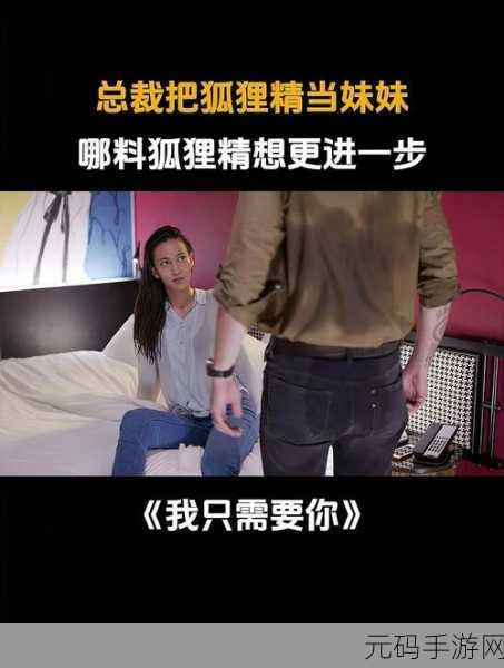 男朋友说让我把小妹妹介绍他认识:1. "让爱情更进一步:把小妹妹介绍给男友