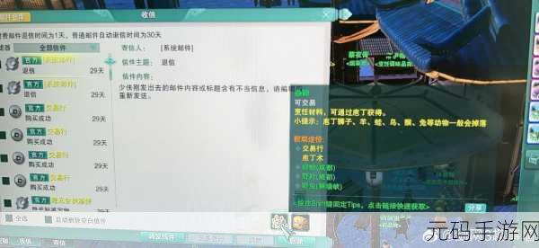 龙之谷手游，巧妙实现小号材料向大号的无忧转移秘籍