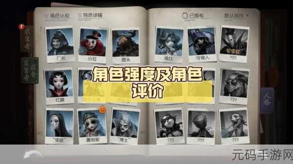 第五人格新手必知，五大超适合角色强力推荐