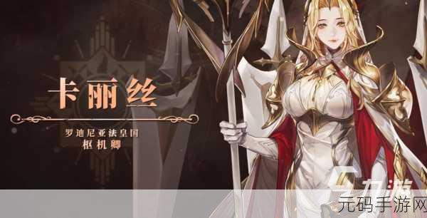铃兰之剑,命运螺旋完美结局震撼发布,手游界再掀波澜