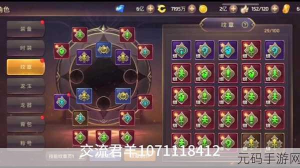 龙之谷手游纹章搭配攻略，打造最强战斗力的秘诀