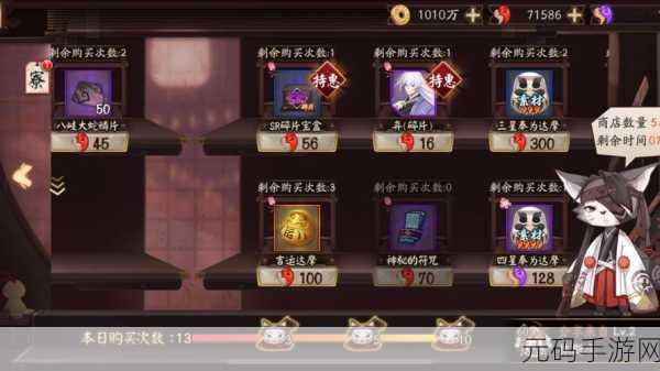 阴阳师神秘商店道具全揭秘