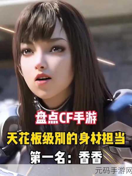 cf孙尚香做钢筋：1. 孙尚香驾驭钢筋，打造无敌战场