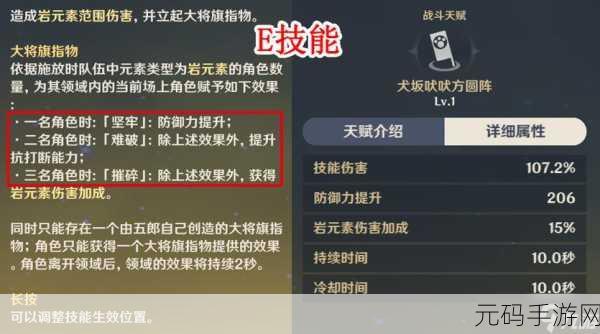 原神老石,珍贵材料的详细用途与获取攻略