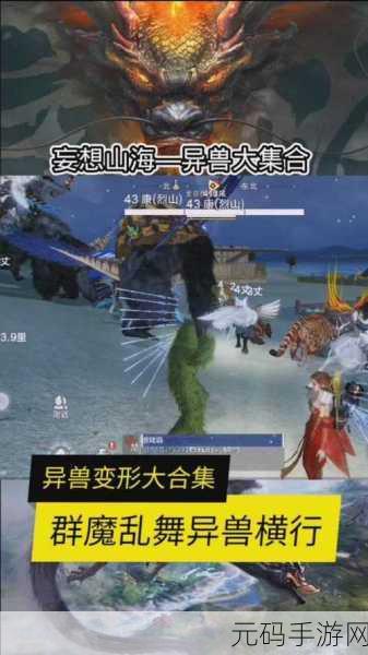 妄想山海驰狼异兽培养全攻略