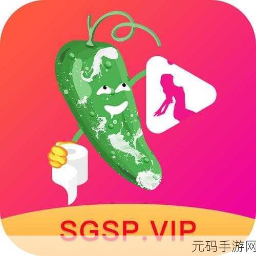 绿巨人草莓丝瓜秋葵流量芭乐最新版下载：1. 《绿巨人草莓丝瓜秋葵流量芭乐全新版本下载