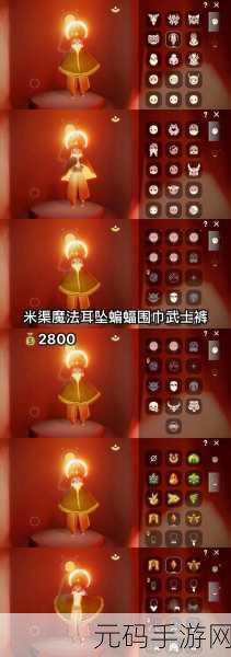 手游资讯，揭秘光遇蝙蝠变装魔法的获取之道