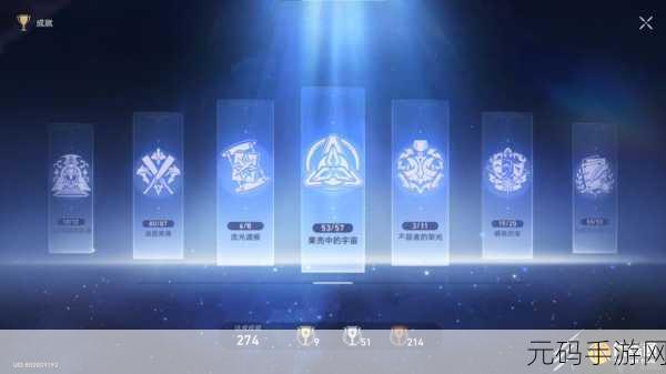 崩坏,星穹铁道 漫长的告别成就达成秘籍