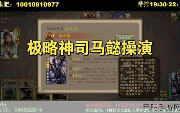 手游资讯，三国杀神将司马懿技能全面升级，新版本震撼来袭