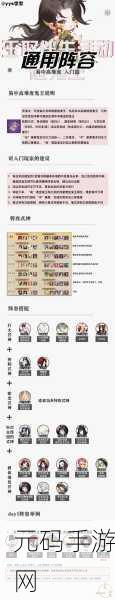 阴阳师山风超鬼王阵容攻略,解锁高效挑战新姿势