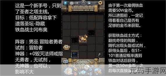 不思议迷宫冈布奥搭配秘籍，顶级组合全解析