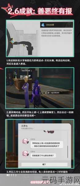 崩坏星穹铁道，揭秘希望有羽毛和翅膀唱片获取全攻略