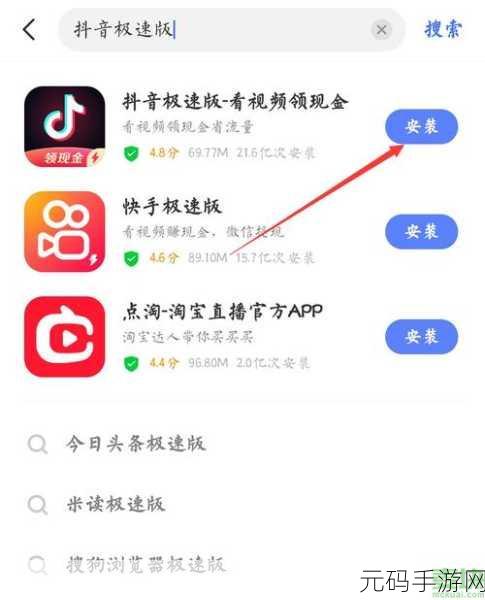 9-1短视频安装极速版：1. 体验极速短视频！快速安装9-1版本指南