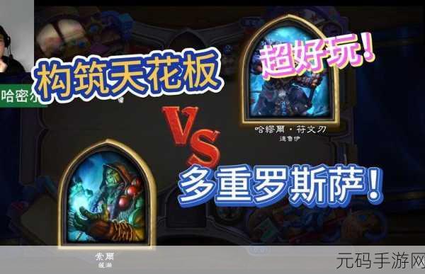炉石传说，螺丝女王回归，天梯格局巨变！宇宙流崛起之谜