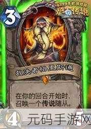 炉石传说，螺丝女王回归，天梯格局巨变！宇宙流崛起之谜