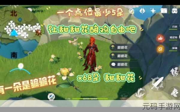 原神甜甜花鱼鱼饵制作全攻略