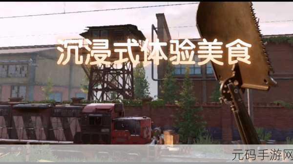 手游资讯,暗区突围国际服——沉浸式战场,2024年游戏界新宠深度解析