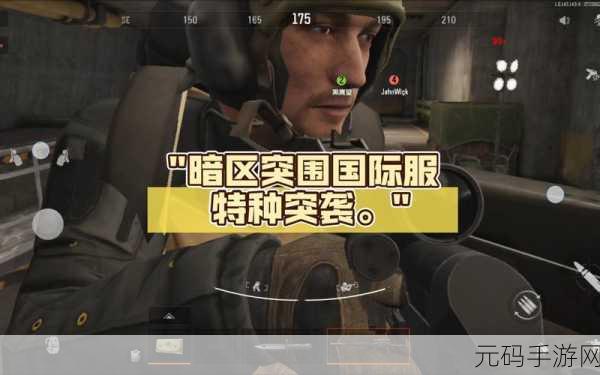 手游资讯,暗区突围国际服——沉浸式战场,2024年游戏界新宠深度解析