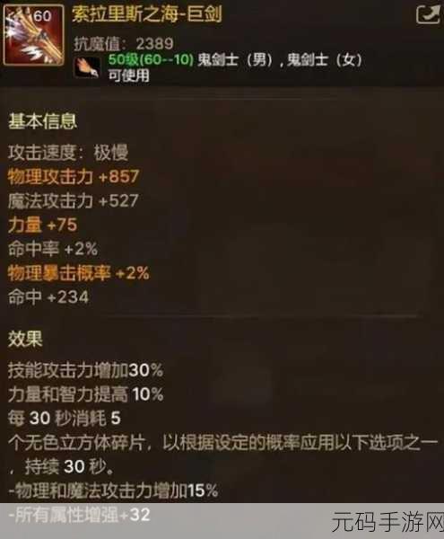 DNF 手游狂战士顶级武器排行榜大揭秘