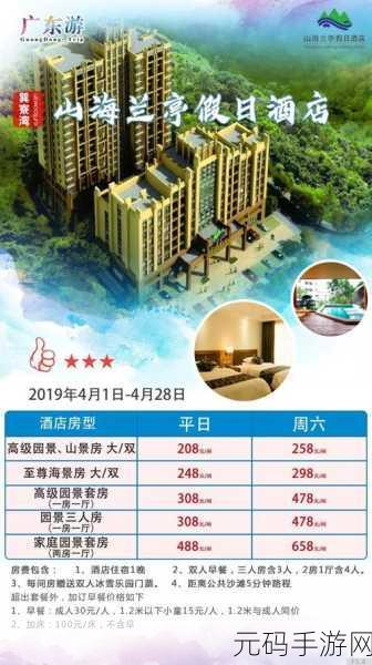 讨厌部长出差温泉酒店：1. 《讨厌部长出差温泉酒店的背后真相