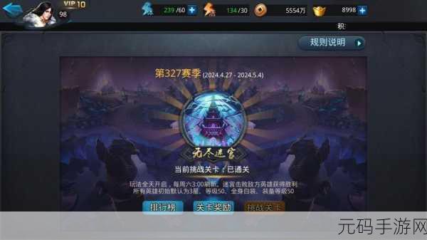 乱斗西游 2 巅峰对决，高手必备的超强阵容大揭秘