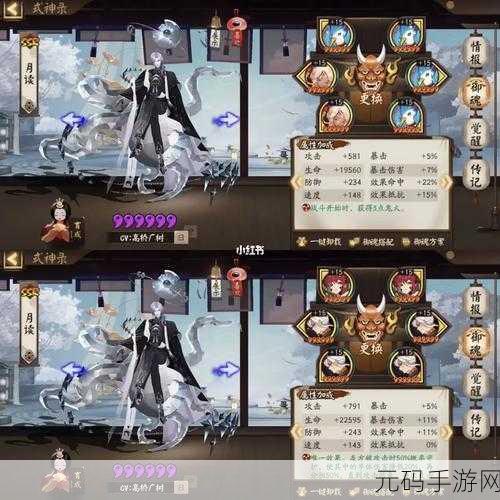 阴阳师御魂属位置属性详解，打造最强式神的必备指南