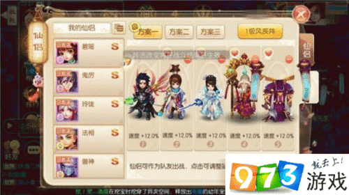梦幻诛仙手游阵法获取全攻略