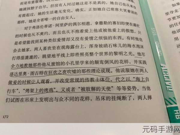 占鸾1v2：1. 《占鸾：命运与选择的交织之旅