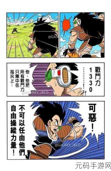 七龙珠手游资讯,孙悟空表哥拉帝兹震撼登场