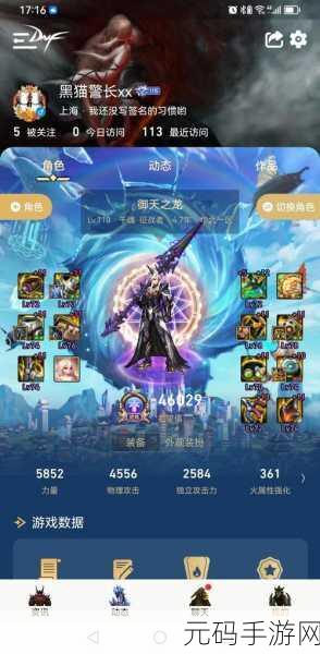 DNF110级关羽毕业装备搭配全攻略