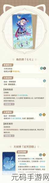 原神七圣召唤，牌手等级光速提升秘籍大公开