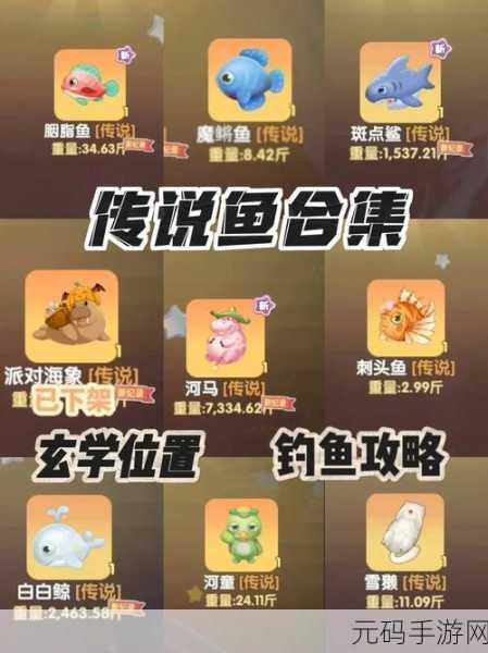 摩尔庄园手游资讯，揭秘魔鳉鱼的垂钓秘籍