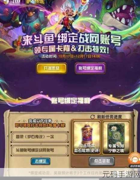 星际争霸2联动炉石传说，星灵卡背震撼登场