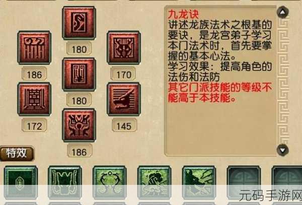 梦幻西游 2025 年龙宫致胜秘籍,技能加点深度剖析