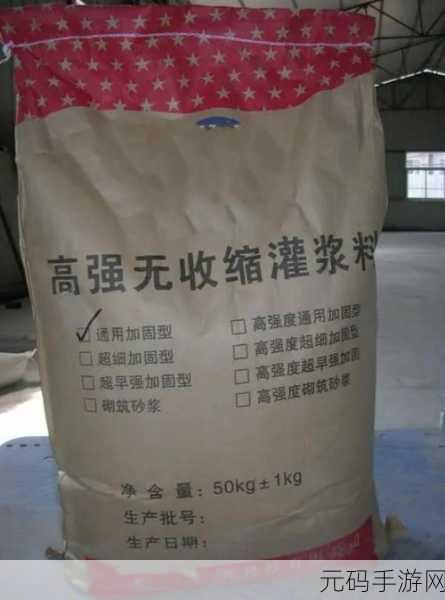 h系列高强灌浆料一般几天恢复速度如何：1. H系列高强灌浆料的快速恢复特性分析