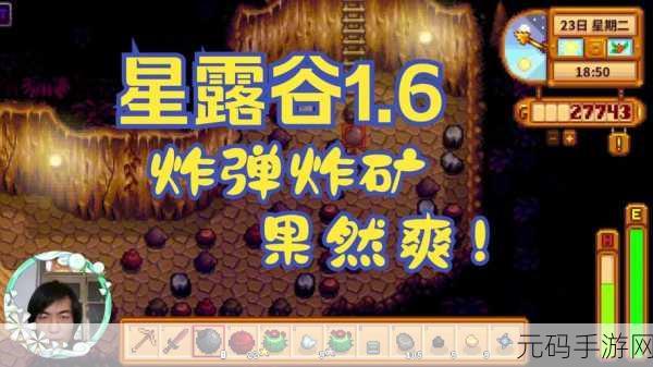 星露谷物语新手炸矿技巧与矿产获取全攻略